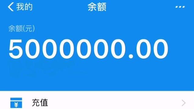 支付宝到账500万铃声原版截图
