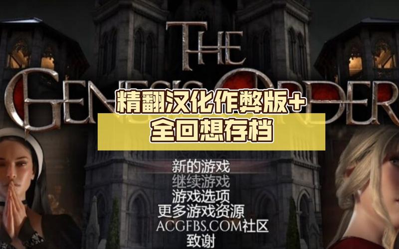 创世秩序汉化版无限能量修改版截图