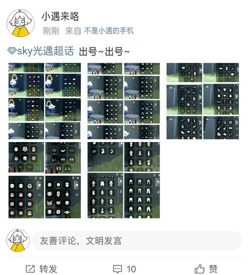光遇直装外挂防封无广告截图