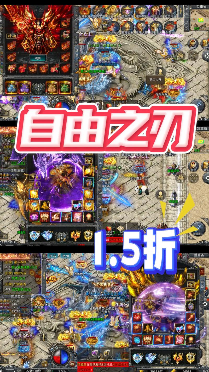 自由之刃辅助脚本手机下载截图