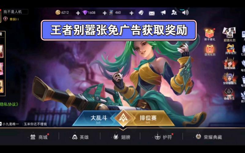 王者别嚣张免广告下载王者别嚣张截图