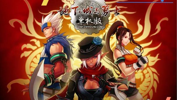 地下城单机破解版破解版截图
