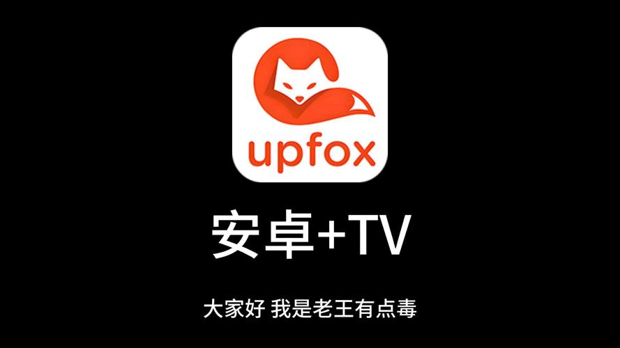 茶杯狐TV电视TV版安装包截图