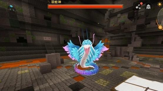 迷你世界羽蛇神版本截图