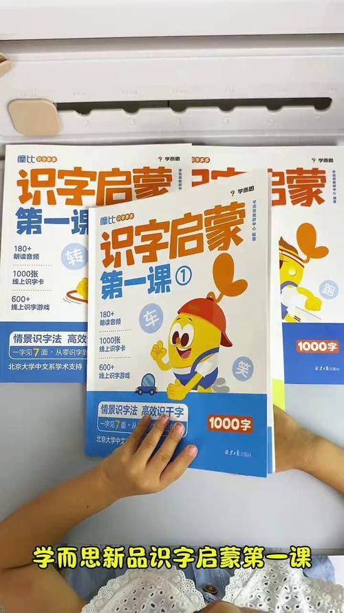 识字启蒙免费正版截图