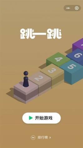 跳一跳辅助器不收费截图