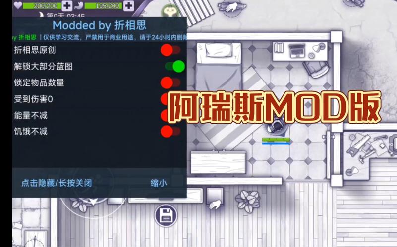 阿瑞斯病毒内置修改器作弊菜单正版截图