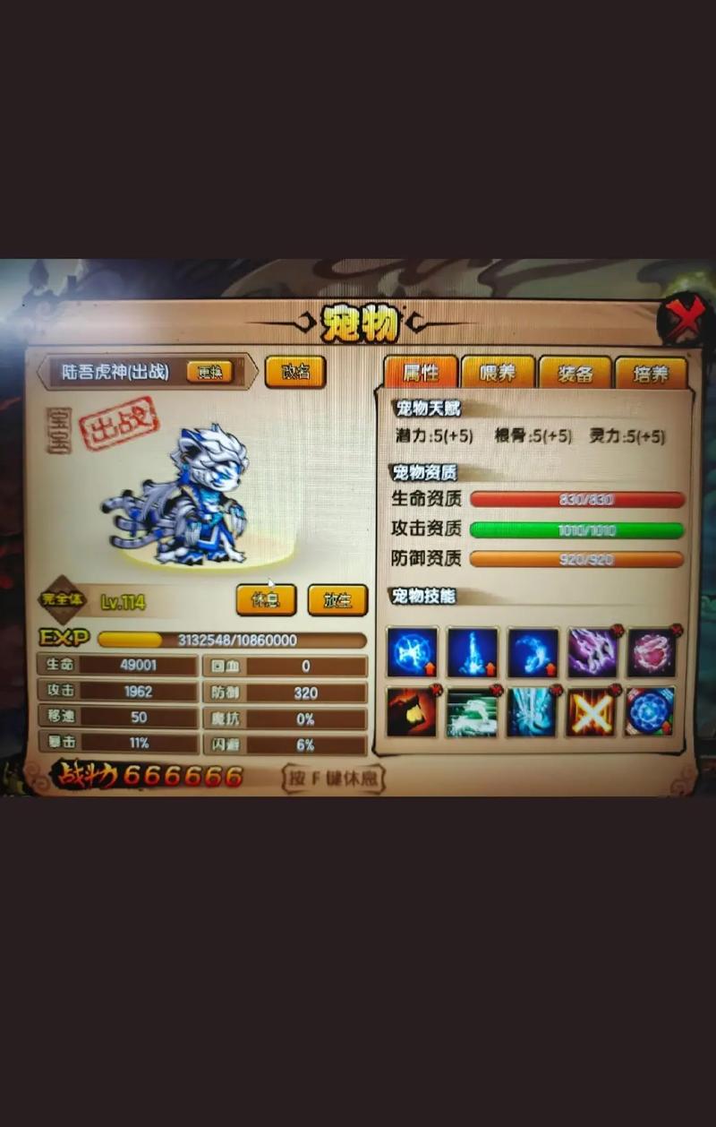 造梦西游4单机无限点券免付费截图