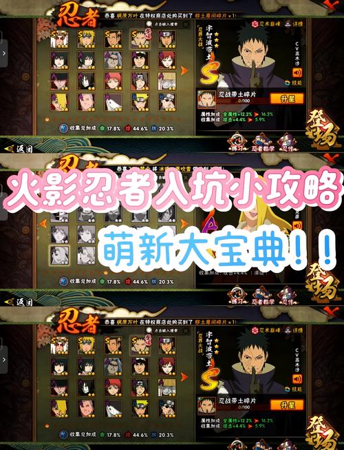 火影忍者999999金币修改器截图