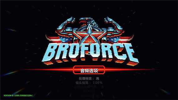 武装原型安装包截图