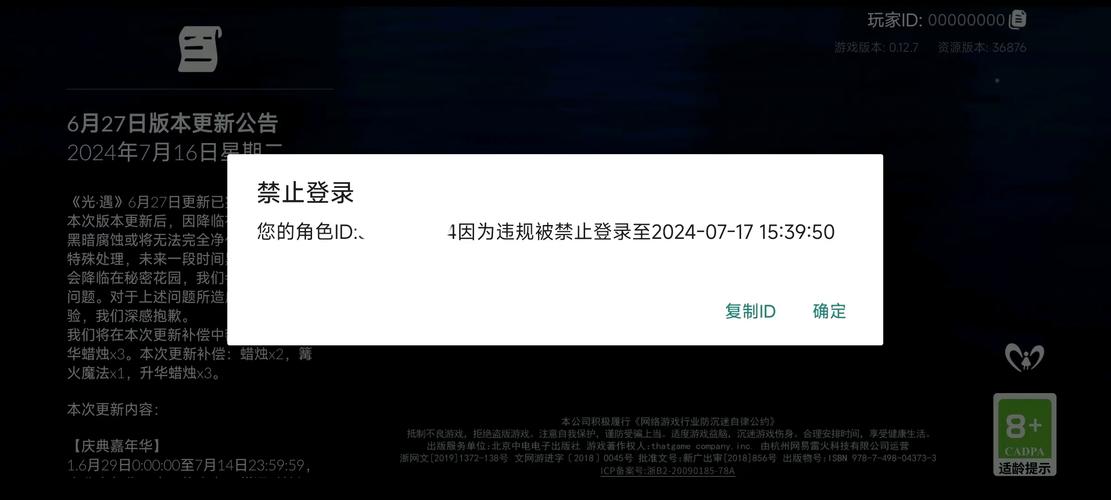 光遇辅助器防封号完整版截图