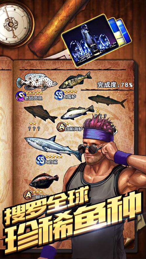享越疯狂钓鱼破解版截图