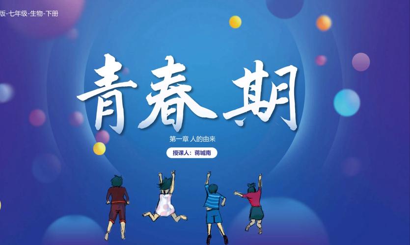 青春期永久vip截图