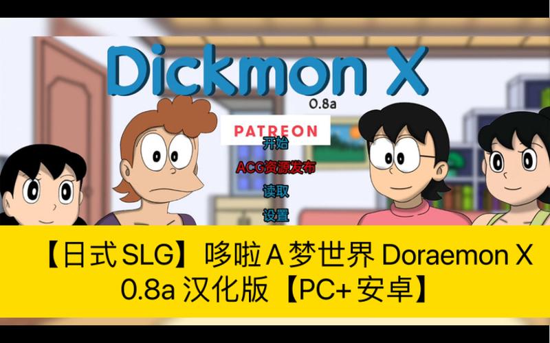 SLG哆啦a梦安卓截图