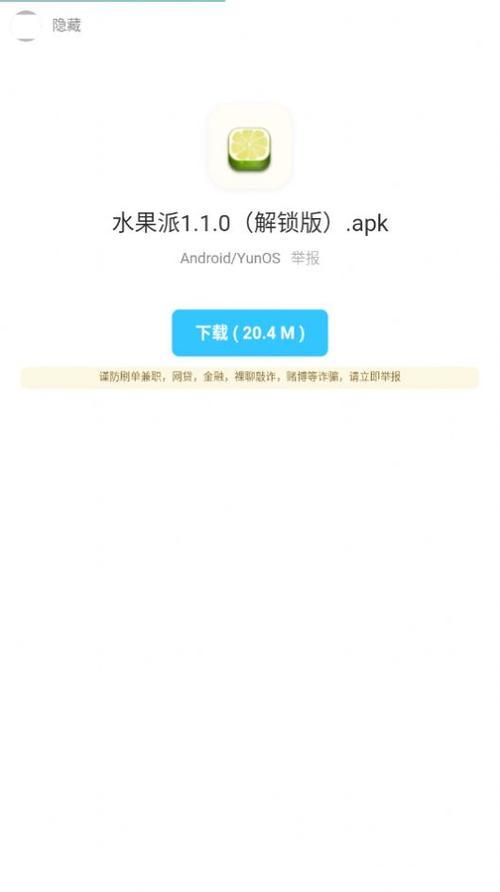 暗部共享软件库官网版2023截图