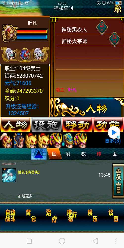 幻想三国破解版无限金砖永久vip截图