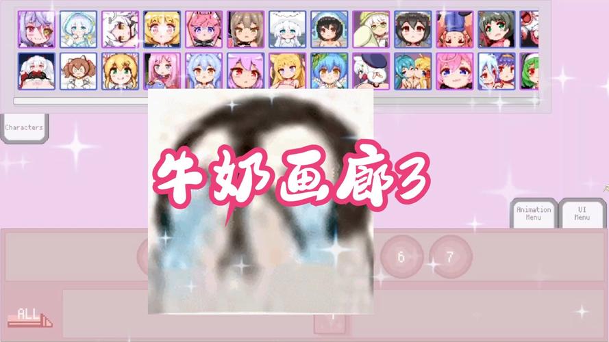 牛奶画廊三部曲像素图标