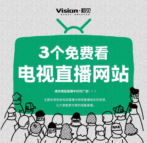 成品网站免费直播有哪些平台推荐截图
