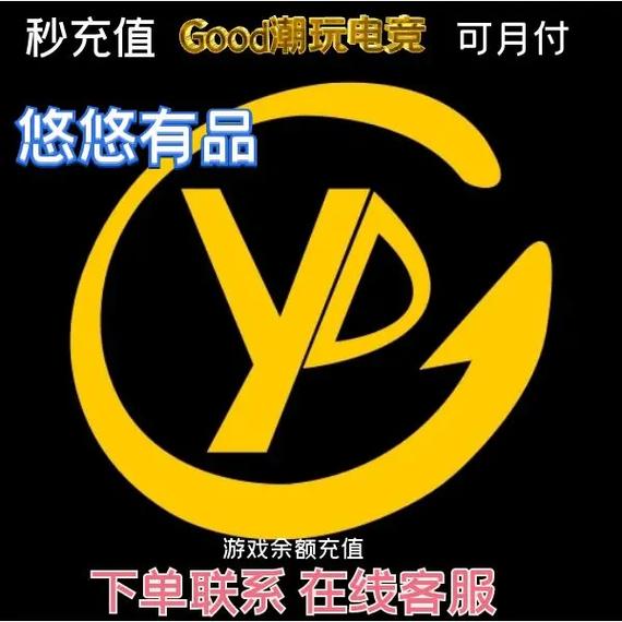 游戏代充平台黑色版免墙版截图