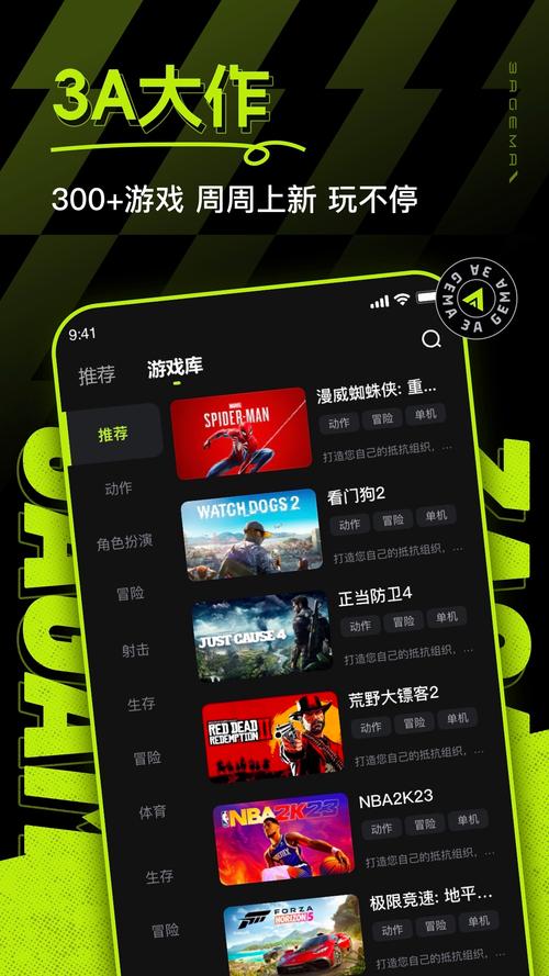 3a云游戏tv版破解版最新版截图
