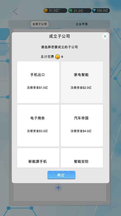 国产手机帝国内置修改器破解无限配额截图