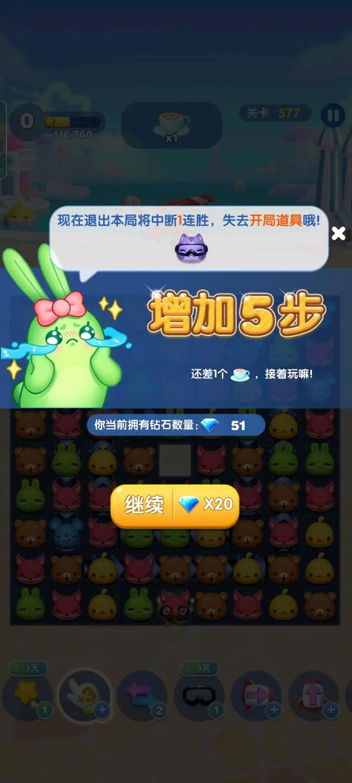 天天爱消除系列游戏天天爱消除250w脚本修改版截图