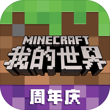 我的世界网易版挂截图
