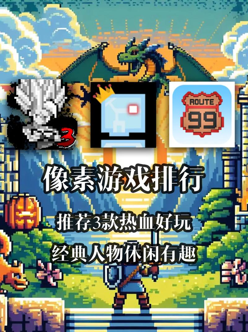 18像素游戏手游内购版截图