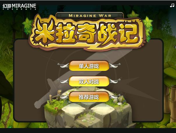 米拉奇战记破解版内置修改器截图