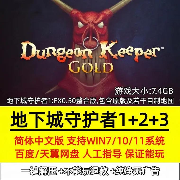 地下城守护者官方正版官方版抢先版截图