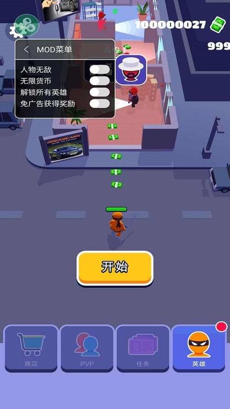 潜行大师破解版无限金币无限英雄内置菜单下载截图
