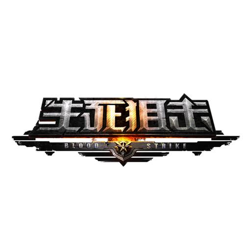 生死狙击辅助手机版截图