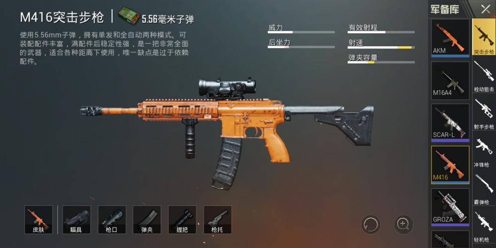 m416直装科技PUBG截图