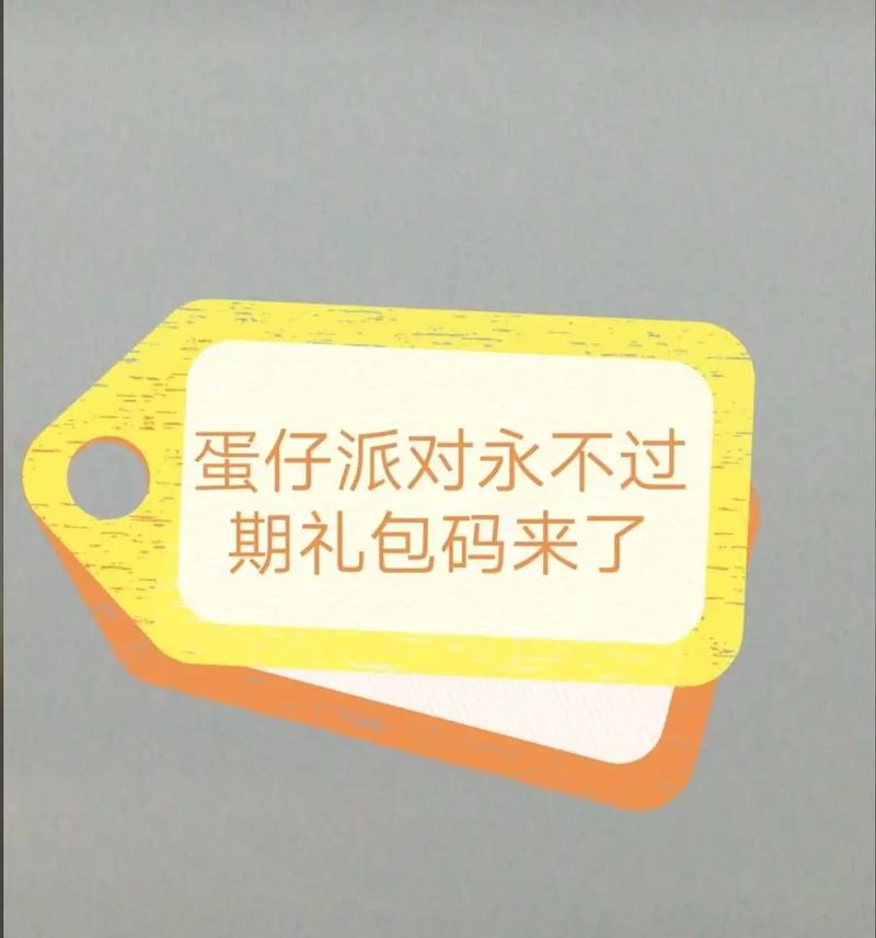 2025永不过期的兑换码截图