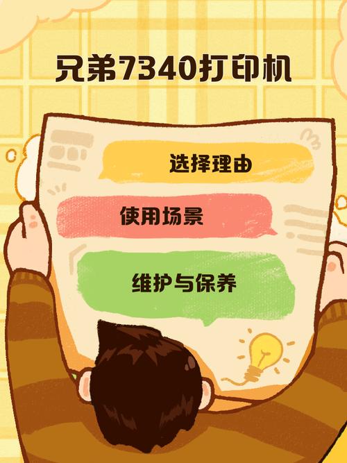 兄弟MFC7340截图