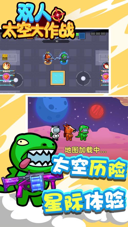 太空大作战无限金币截图