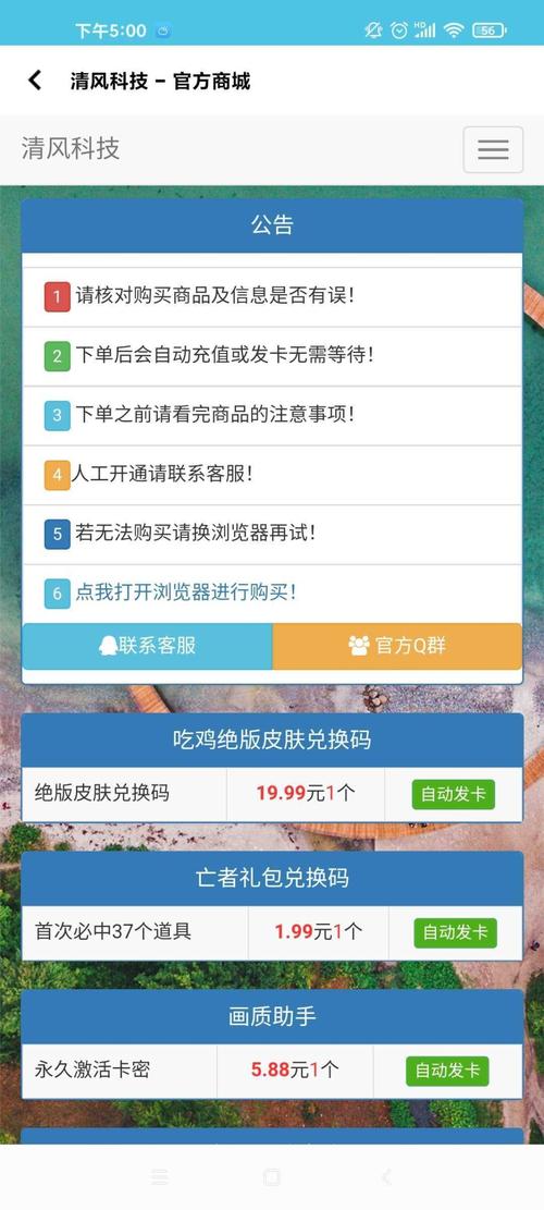 清风画质助手2023无需付费版截图