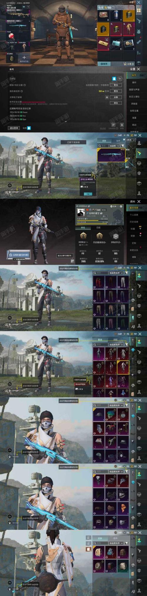 pubg龙将军直装最新版更新内容完美版截图