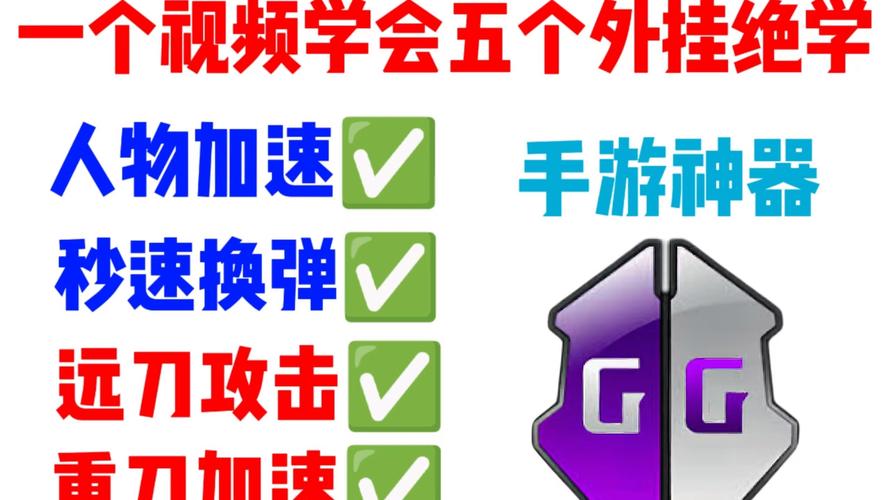 忍三内置GG悬浮修改器2023最新版截图