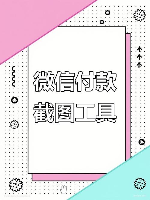付款记录生成器无需付费版完结版截图