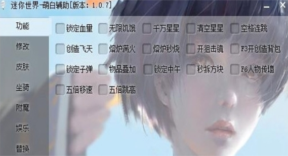 弑神辅助器下载截图