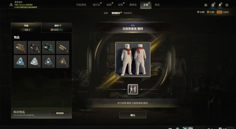 PUBG轻量版外挂直装白色版无删减截图