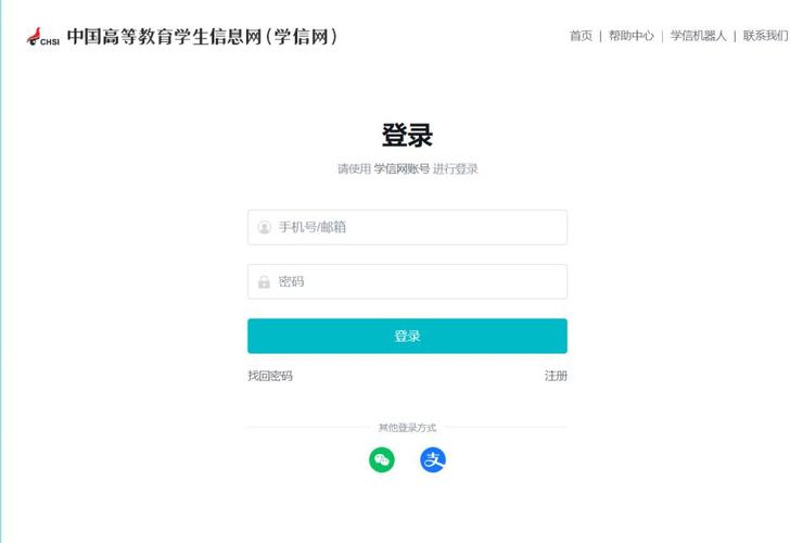学测网官网登录入口截图