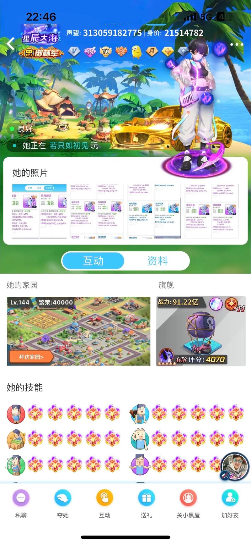 派派免费领取5000点券绿色版截图