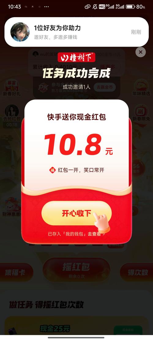 自动抢券神器截图