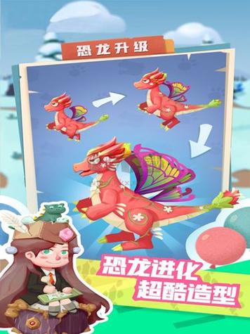 全民养恐龙破解版内置修改器电子版截图