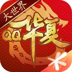 qq华夏手游截图