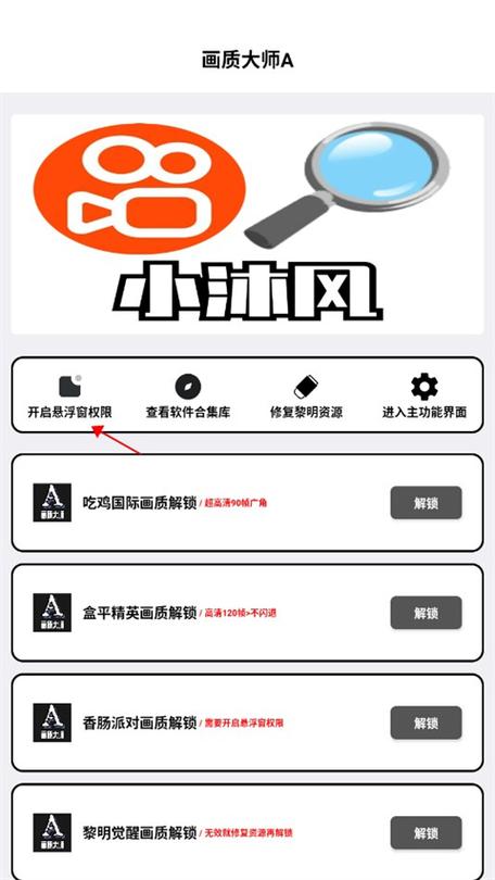 画质大师a下载截图