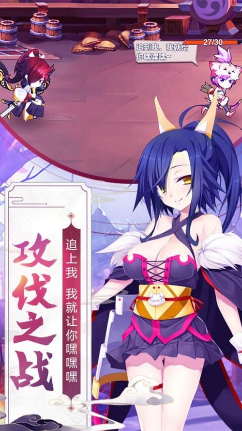 三国志战姬r18图鉴截图