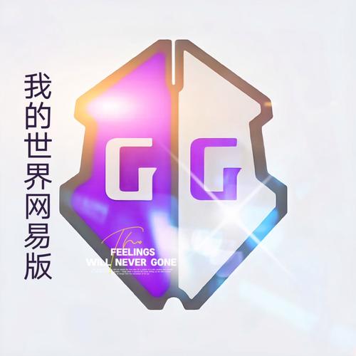 我的世界GG修改器下载我的世界GG修改器缩略图
